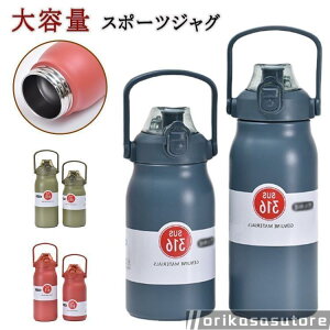 �^���d�\�� ��e�� �ۗ␅�� 1.5���b�g�� 1200ml �X�|�[�c �ۉ� 1500ml ���@�r �X�g���[�t�� �ۉ��{�g�� ������ �􂢂₷�� 1