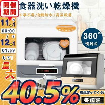 楽天市場】食洗機 工事不要 maxzenの通販