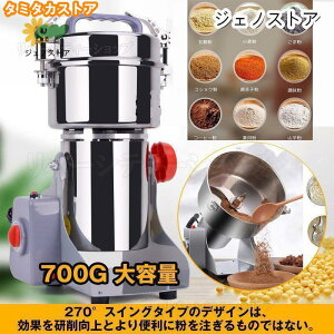 2024 �����@ �ƒ�p �Ɩ��p �d�������@ �n�C�X�s�[�h�~�� �R���p�N�g ���Ӌ@ 700g ���^ �d���~���X�p�C�X �������Ӌ@ �ĕ� ���� ���� �X�p�C�X�� �H�i