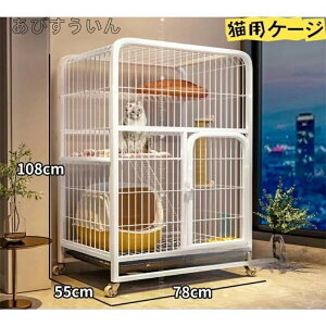 2024新品 猫用ケージ 大型 多頭飼い 組立簡単 折り畳み式 掃除しやすいネコ用ゲージ コンパクト高さ 錆びない キャットハウス