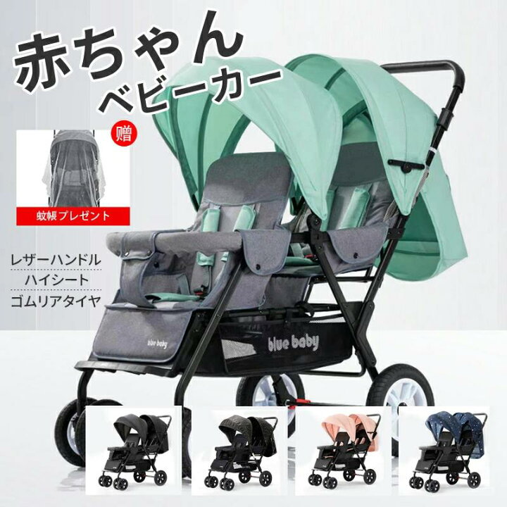 楽天市場】2人乗りベビーカー スマートライド 二人乗り バギー 