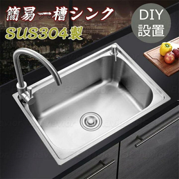 楽天市場】ステンレス シンク 流し台 簡易 水回り タンク DIY キッチン 