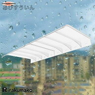 前面 ドア 屋根庇 ひさし 住宅用ひさし 雨よけ 窓屋根後付け 軒日除け 天蓋 屋外 雨宿り PC耐久ボード 奥…