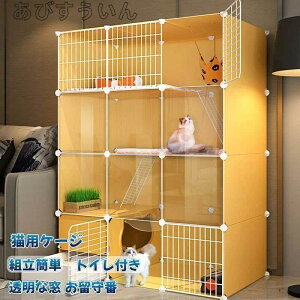トイレ付き 2段 キャットケージ 猫 ケージ 組立簡単 折りたたみ ドア付き 脱走防止 トイレ付き ベッド 梯子付き