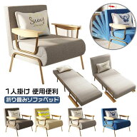 ソファベッド 折りたたみ 1人掛け コンパクト ローソファ 北欧 ソファーベット おしゃれ シンプル 座椅子…