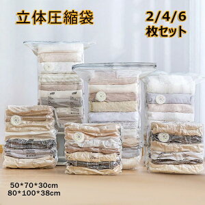 ̈k zck |vt[ ߗވk 2/4/6Zbg hoh ̃^Cv  k{bNX ӂƂ񈳏k ̈k ߑP[X X[cP[X 50×70×30cm 80×100×38cm [pi h