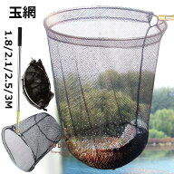 タモ網 玉網 ランディングネット 折りたたみ式 伸縮式 調節可能 虫取り網 魚取り 網 すくい網 軽量 漁具 …
