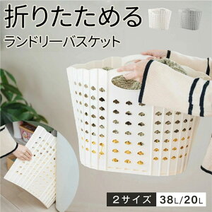 ランドリーバスケット 折りたためる 洗濯かご 折りたたみ 折り畳みランドリーバスケット 折り畳み ランドリーバスケット 収納 防水 軽量 シンプル 大容量 手持ち付 省スペース コンパクト