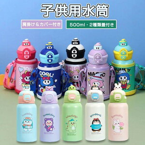  Jo[t_CNgXeX{g  Jo[ | j̎q ̎q LbY P[X ^b`I[v 500ml Jo[ t V_[ q