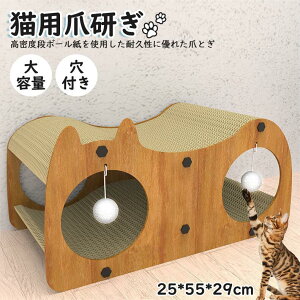 爪研ぎ 段ボール 猫 ペットベッド 爪とぎ 猫 爪とぎBOX 猫の爪とぎ 爪みがき ストレス解消 ベッド ペットベッド ダンボール 段ボール 爪やすり 爪研ぎ ボックス 猫ハウス おもちゃ キャットハ