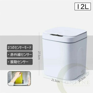 ゴミ箱 12/14/16L 自動開閉ゴミ箱 ゴミ箱 自動 センサー付きゴミ箱 ごみ箱 くずかご ごみばこ おしゃれ キッチン フタが手に当たらない ニオイ漏れにくい オシャレ モダン シンプル ダストボッ
