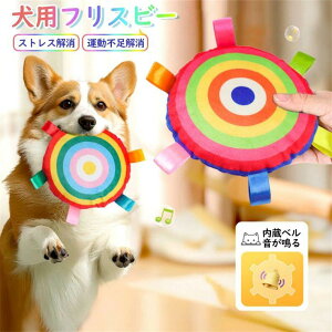 犬 おもちゃ 音 内蔵ベル 音が鳴る ぬいぐるみ ろば 噛むおもちゃ 玩具 引っ張り 犬おもちゃ 犬のおもちゃ 犬のオモチャ 犬用フリスビー かわいい 犬 小型犬 中型犬 大型犬 犬猫兼用 ペット