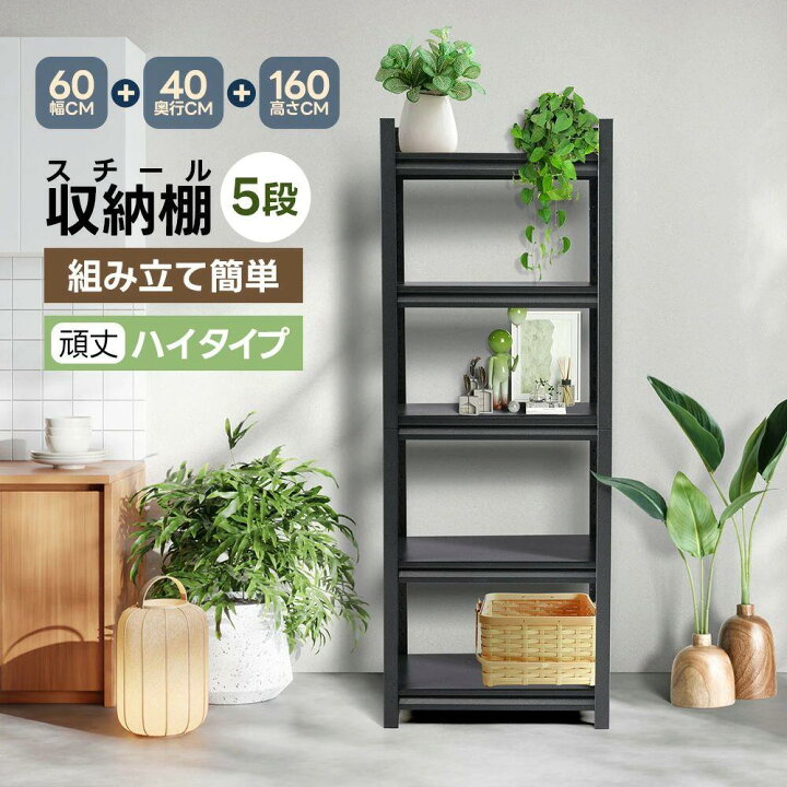 楽天市場】スチールラック 5段 物置 収納棚 オープンラック コーナー 