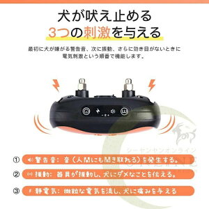 吠え防止首輪 無駄吠えグッズ ペット 首輪 アラート おしゃれ 簡単 全種類犬使用 犬用品 防水 しつけ用品 躾