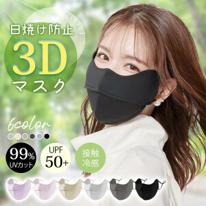 3D}XN SՌ ɂȂɂ UPF50+  ڐG⊴ ڐKی jp t[TCY Ăh~ ɗD JԂg