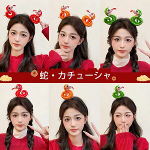蛇 かぶりもの ヘビ カチューシャ へび ぬいぐるみ ヘアバンド 髪飾り 巳年 被り物 可愛い アニマルカチューシャ 2025年 干支 乙巳年 動物 仮装 クリスマス ハロウィンコスチューム 仮装 コス