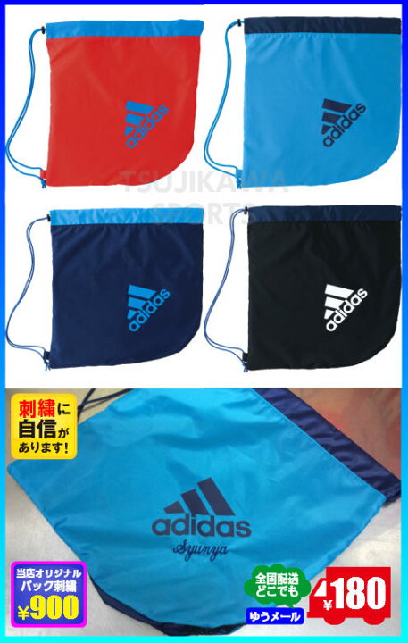 楽天市場 バック刺繍可 メール便可 Adidas アディダス ボールパック アディダス ボールケース 1個入れ Akm18rb Akm18bnv Akm18nvb Akm18bknv 画像と本体カラーのイメージ違いご注意下さい 辻川スポーツ