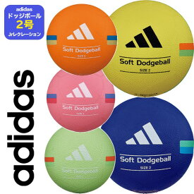 ＼楽天ランキング入賞／ 【在庫即納】アディダス ドッチボール 2号球 ドッジボール ドッヂボール adidas ゴムボール レクレーションボール〔AD212B AD212P AD212OR AD212Y〕モルテン molten