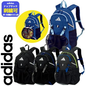 ＼楽天ランキング入賞／ 【名入れ刺繍可】アディダス バッグ サッカーバッグ バスケットバッグ バスケバッグ サッカーリュック バスケリュック〔adidas ADP43BK　ADP43BKB　ADP43BKYB　ADP43B〕バッグ刺繍 名入れバッグ刺繍 サッカー リュック ジュニア