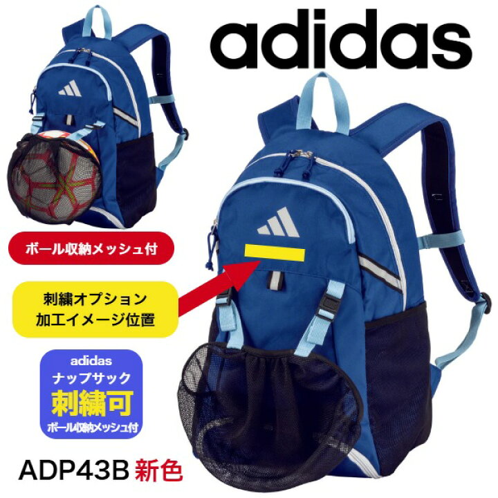 楽天市場】【名入れ刺繍可】アディダス バッグ サッカーバッグ 