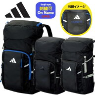 ＼楽天ランキング入賞／ 【名入れ刺繍可】アディダス バッグ サッカーバッグ バスケットバッグ バスケバ…