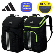 【名入れ刺繍可】アディダス サッカー リュック アディダス バスケット リュック サッカーボール リュッ…