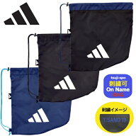 ＼楽天ランキング入賞／ 【名入れ刺繍可】アディダス ボールケース ボールバック リュックサック ランド…