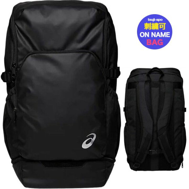 アシックス バスケット リュック（asics - 前橋育英バスケットボール部  