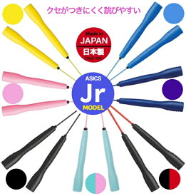 ＼楽天ランキング入賞／ 【在庫即納】アシックス 縄跳び なわとびトビナワ 縄跳び 小学生 縄跳び〔asics 91-230 91230〕小学生 なわとび 子供用なわとび 小学生縄跳び 子供用縄跳び ジュニア縄跳び アシックス 縄跳び 小学生