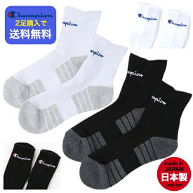 ＼楽天ランキング入賞／ 【2足購入で送料無料】チャンピオン　ソックス　スポーツソックス　バスケットボールソックス　バスケットソックス〔champion　C3ZB701S〕ショートソックス　靴下　バッソク