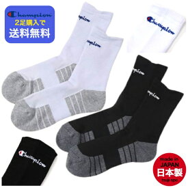 ＼楽天ランキング入賞／ 【2足購入で送料無料】チャンピオン　ソックス　スポーツソックス　バスケットボールソックス　バスケットソックス〔champion　C3ZB702S〕ミドルソックス　靴下　バッソク