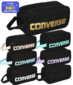 【送料無料／刺繍可】コンバース シューズケース バスケット シューズケース バスケ シューズケース〔converse C2351097〕バスケットシューズバッグ バスケシューズバック バスケシューズ袋 バスケットボールシューズケース バッグ刺繍 バック刺繍