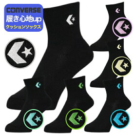 ＼楽天ランキング入賞／ 【在庫即納】コンバース バスケットボール ソックス コンバース 靴下 コンバース靴下 スポーツソックス　〔converse CB151052〕クッションソックス ミドル丈 ミニバスソックス バスケ ソックス バスケ 靴下 ミニバスソックス