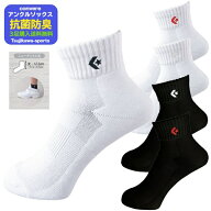 ＼楽天ランキング入賞／ 【3足購入で送料無料】コンバース バスケットボール ソックス コンバース 靴下 …