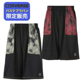 【限定商品／在庫即納】コンバース　バスパン　バスケ練習着　プラパン　ゲームパンツ　プラクティスパンツ〔converse　CBE252802　BACKCOURT_EDITION〕限定商品パンツ　バスケットボール　パンツ　バスケット　ウェアー　バスケットボールパンツ　バスケットパンツ