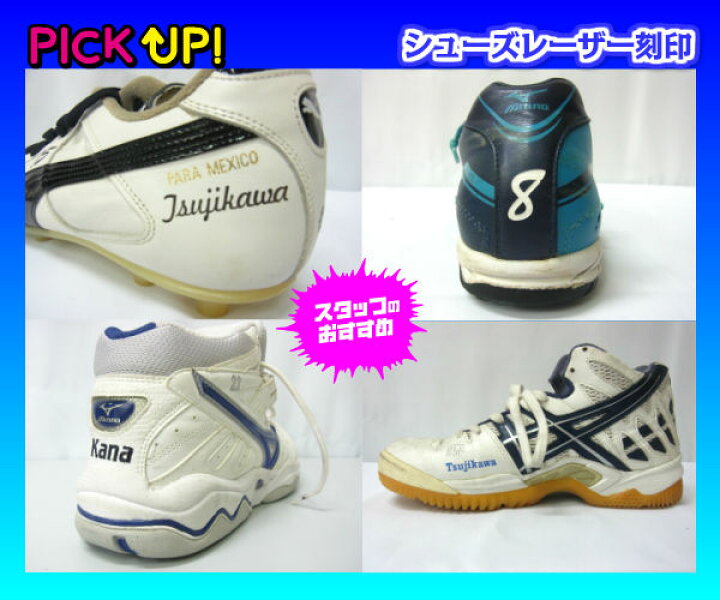 楽天市場 レーザー刻印 シューズ ネーム スパイク ネーム 2箇所 両足加工 数字 番号 個人名 チームロゴ コートネーム スパイク ネーム シューズ ネーム スパイク 刺繍 シューズ 刺繍 辻川スポーツ