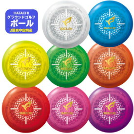 ＼楽天ランキング入賞／ 【送料無料】ハタチ　グラウンドゴルフボール　グランドゴルフボール　エアロボール　AEROボール〔HATACHI　BH3861〕羽立工業　父の日　母の日　敬老の日　HATACHI