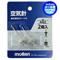 ＼楽天ランキング入賞／ 【在庫即納】モルテン 空気入れ モルテン ボール空気入れ モルテン ボール専用空…