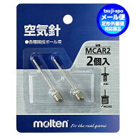 ＼楽天ランキング入賞／ 【送料無料】モルテン 空気入れ モルテン ボール空気入れ モルテン ボール専用空…