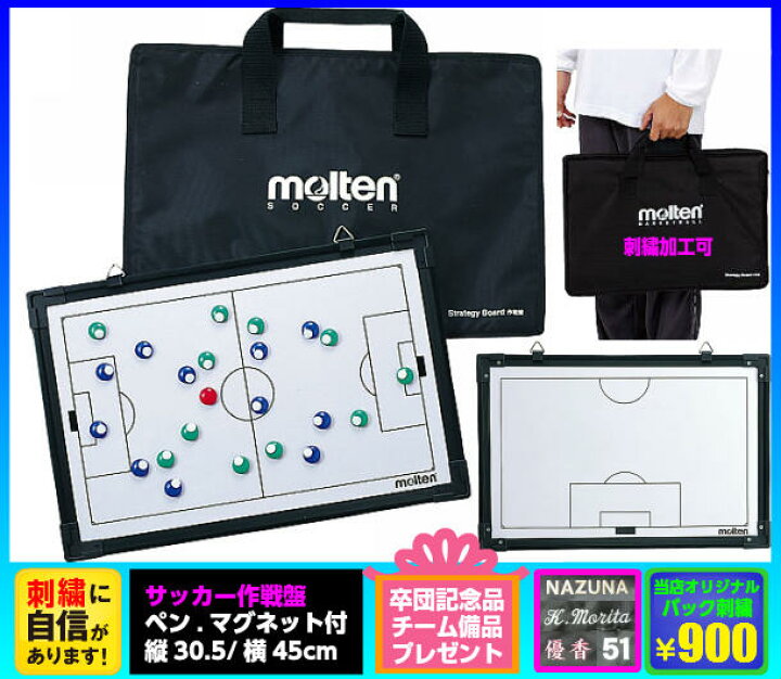 市場 モルテン ペン サッカー作戦盤 マグネット 市場 モルテン ペン サッカー作戦盤 マグネット