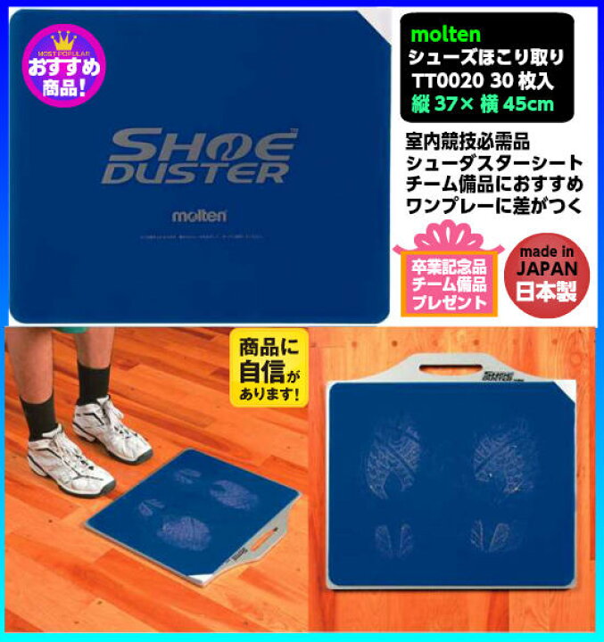 楽天市場 Molten モルテン シューダスターシート 30枚綴り Tt00 辻川スポーツ 楽天市場 Molten モルテン シューダスターシート 30枚綴り Tt00 辻川スポーツ