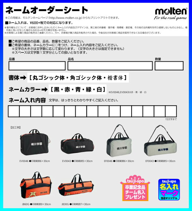 1118円 【通販 molten モルテン バレーボール6個入れ EV0056 取寄商品 1118円 【通販 molten モルテン バレーボール6個入れ EV0056 取寄商品