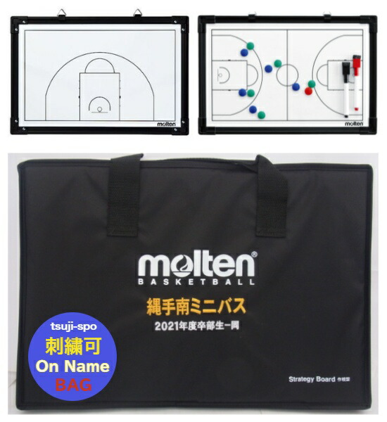 molten(モルテン) バスケットボール用 作戦盤 (NEWコートデザイン) SB0050
