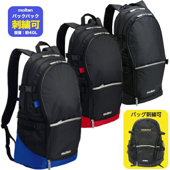 楽天市場】＼楽天ランキング入賞／ 【名入れ刺繍可】 モルテン 