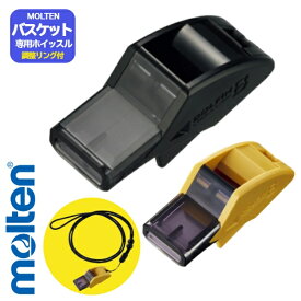＼楽天ランキング入賞／ 【在庫即納】モルテン 笛 ドルフィンB ホイッスル バスケット ホイッスル バスケットボール ホイッスル molten〔RA0080K RA0080A〕バスケ 審判ホイッスル