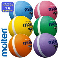 ＼楽天ランキング入賞／ 【送料無料】モルテン ドッチボール 1号球 ドッジボール ドッヂボール molten ゴ…