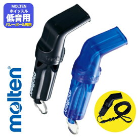 ＼楽天ランキング入賞／ 【在庫即納】モルテン 笛 長管ホイッスル バレー ホイッスル バレーボール ホイッスル バレー審判用ホイッスル〔molten WVBK WVSKB WVSKV〕バレーボール 専用 ホイッスル