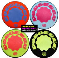 【送料無料】ドッヂビー235 フリスビー ドッチビー ドッジビー〔dodgebee U-7066〕dodgebee235　フリスビ…