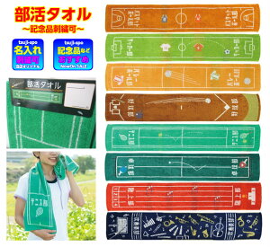タオル サッカー 記念品の人気商品 通販 価格比較 価格 Com