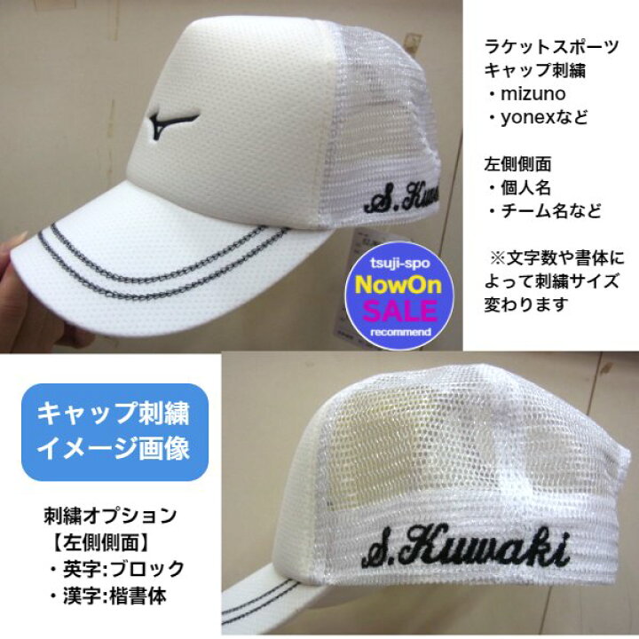 楽天市場 帽子刺繍可 Yonex ヨネックス キャップヨネックス 帽子 ジュニアメッシュキャップ ジュニアスポーツキャップ スポーツ帽子 辻川スポーツ